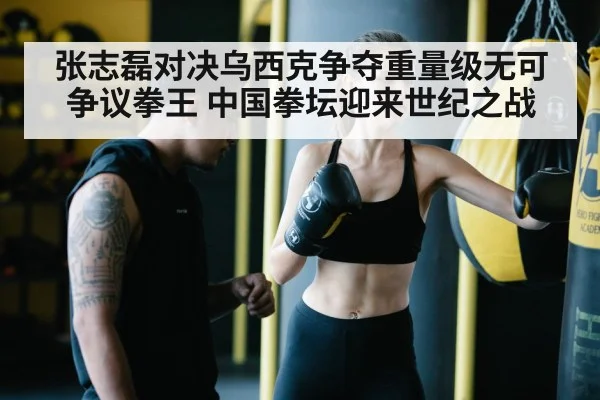 boxing training